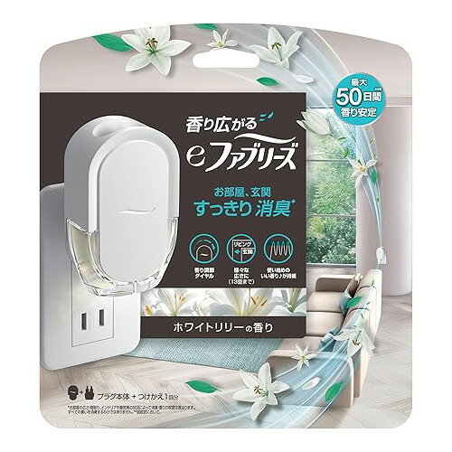 Rakuten - P&G eファブリーズホワイトリリ-の香り本体(26ml) 4987176354396 -ne
