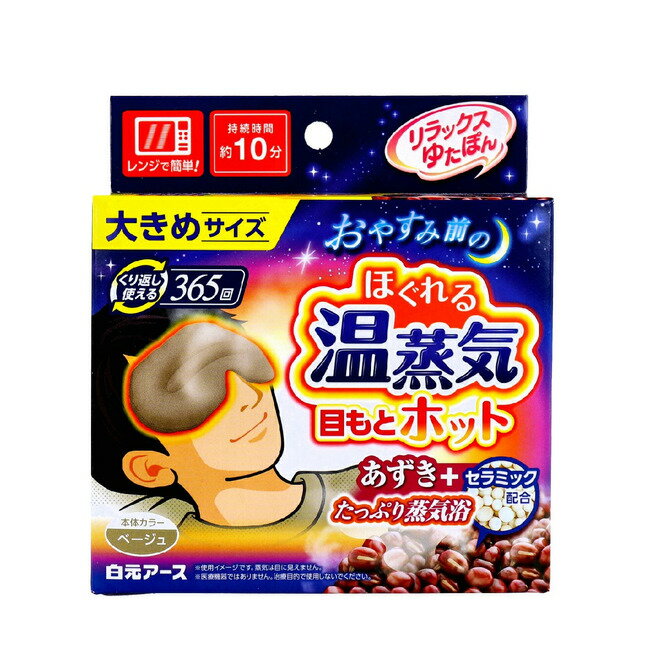 �򸵥����� ���å����椿�ݤ� �ܤ�ȥۥå� �ۤ���벹���� �礭�᥵���� 1���� 4902407330819 -wa