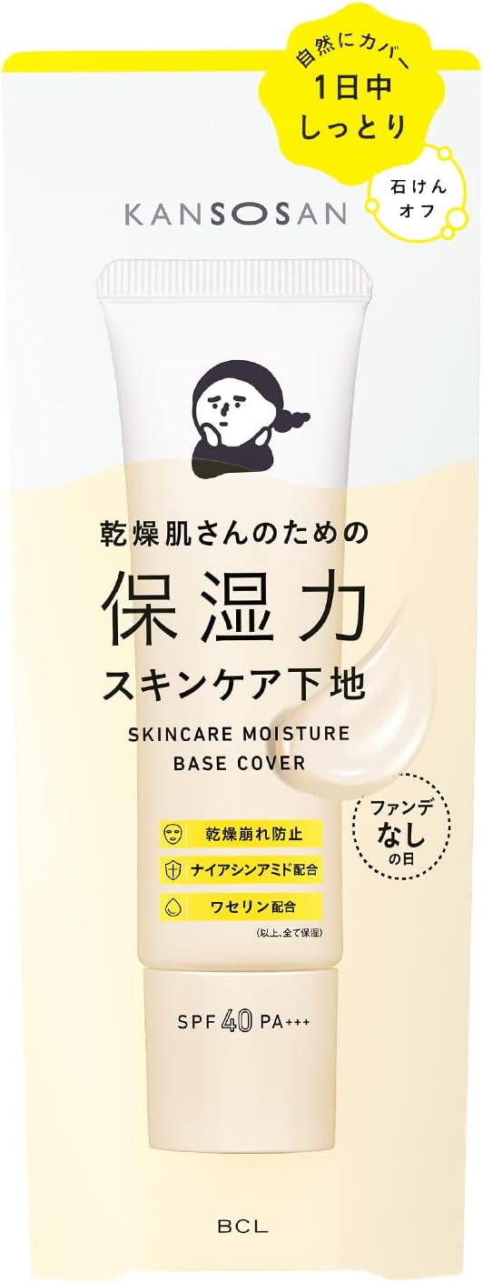 メール便 乾燥さん 保湿力スキンケア下地　カバータイプ 30g 4515061013020 -ko