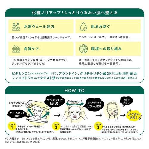 サボリーノ 目ざまシート ボタニカルタイプ N(30枚入) 4515061190257 -sa スキンケ...