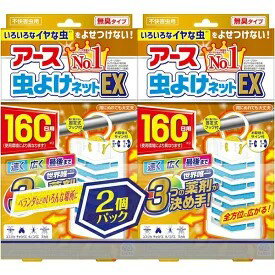アース製薬 アース虫よけネットEX 160日用 2個パック 4901080016614 -mi