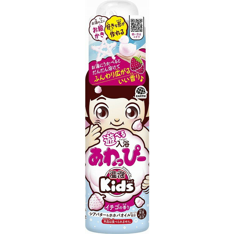 アース製薬 遊べる入浴 あわっぴー イチゴの香り 160ml 4901080085115 入浴剤 子供 風呂
