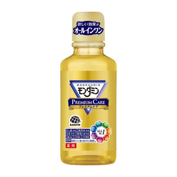 アース製薬 モンダミン プレミアムケア ミニボトル 100mL 4901080698612 -ho 歯垢 口臭 オーラルケア 食後