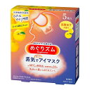 めぐりズム 蒸気でホットアイマスク 完熟ゆずの香り 5枚入4901301272195(4)