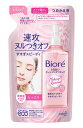 メール便 ビオレ うるおいクレンジングリキッド 210ml/4901301311672 詰め替え