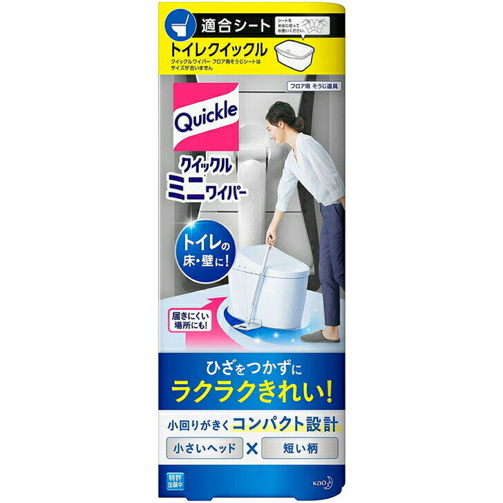 【クイックル ミニワイパー トイレ床掃除用の商品詳細】 ●「クイックルミニワイパー」はトイレクイックルを半裁して使うトイレ床のおそうじにおすすめのミニワイパーです。 ●狭くて届きにくいトイレの床奥やおそうじしにくい便器のキワまで、ひざをつかずにラクラクきれい。 ●ヘッドはクイックルワイパーの1／2サイズ、柄の長さは2／3のコンパクト設計。 ●滑らせるだけの軽い力で汚れを捕集でき、着脱も簡単で、汚れたシートに触らずに捨てられます。 【使用方法】 ・適合シート：トイレクイックルシートを半分に切ってお使いください。 【セット詳細】 ・クイックルミニワイパー本体、グリップ*1本、パイプ(柄)*1本、ヘッド*1個 ・トイレクイックルニオイ予防プラスシトラスミントの香り*1枚 【クイックル ミニワイパー トイレ床掃除用の原材料】 ★ワイパー ・ パイプ(柄)：アルミニウム、ポリカーボネート、ポリアセタール ・グリップ：ポリプロピレン、スチレン系エラストマー、ポリアセタール、ポリカーボネート ・ヘッドプレート部：ABS樹脂、ポリカーボネート、ポリエチレン、ポリアセタール、ポリプロピレン、ネオジム磁石 ・クッション部：スチレン系エラストマー ★トイレクイックル ニオイ予防プラス ・シート：パルプ