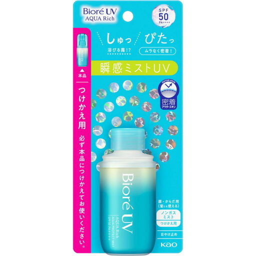 花王 ビオレUV アクアリッチ アクアプロテクトミスト つけかえ用 60ml 4901301417039 SPF50 PA++++ 花王 ビオレUV アクアリッチ アクアプロテクトミスト つけかえ用 60ml 4901301417039 SPF50 PA++++