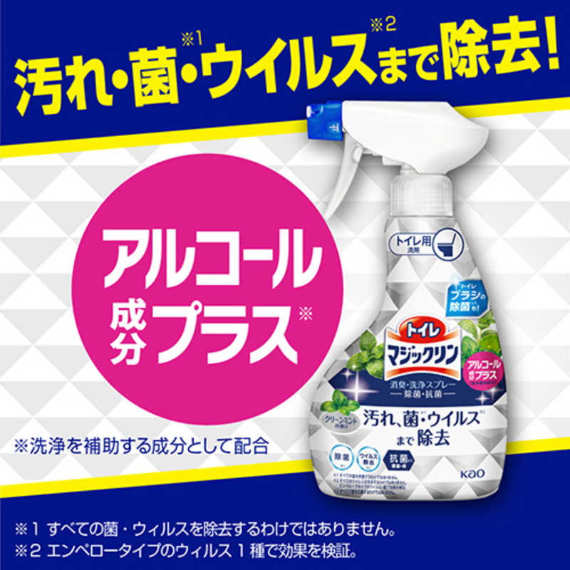 花王 トイレマジックリン消臭・洗浄スプレー 除菌・抗菌 本体 4901301424983 -ni ...