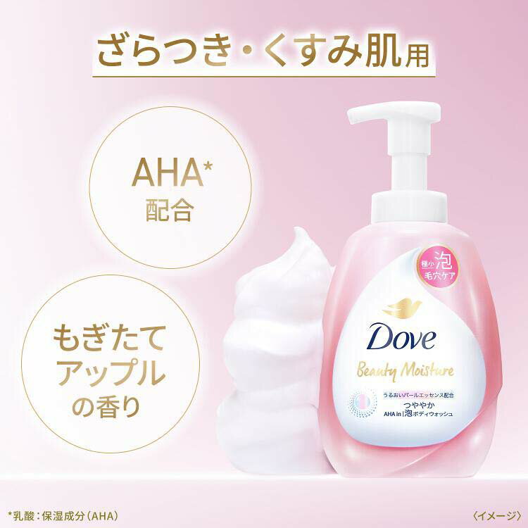 Rakuten - ダヴ ビューティーモイスチャー 泡ボディウォッシュ つややか ポンプ 540g 4902111775012 -ka