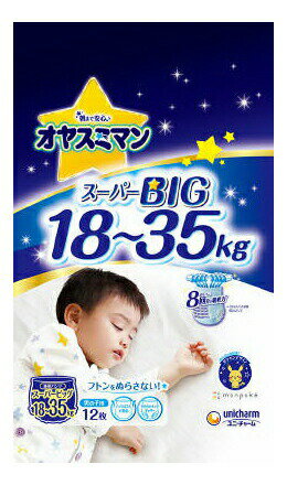 ユニ・チャーム オヤスミマン 男の子 スーパービッグ 12枚 こども用紙おむつ 4903111224722 ユニ・チャーム オヤスミマン 男の子 スーパービッグ 12枚 こども用紙おむつ 4903111224722