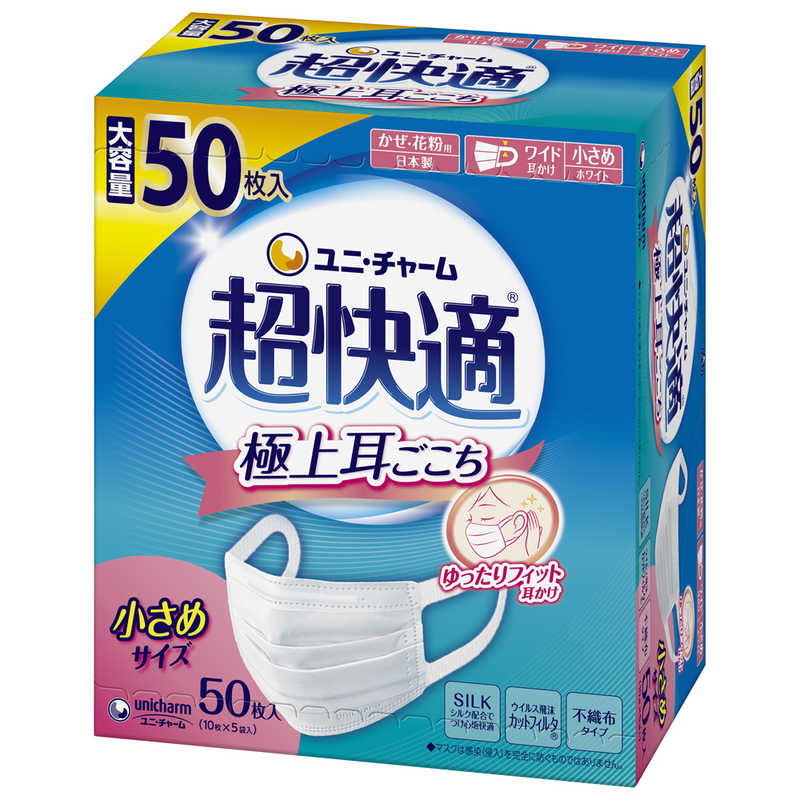 Rakuten - ユニ・チャーム 超快適マスク 極上耳ごこち小さめ 50枚　4903111579594 -no