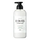 SS ビオリス ボタニカル ヘアコンディショナー (ディープモイスト) 480ml 4971710540642
