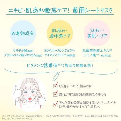 メール便 クリアターン ごめんね素肌 キニナルマスク 4971710555981 -sa スキンケ...