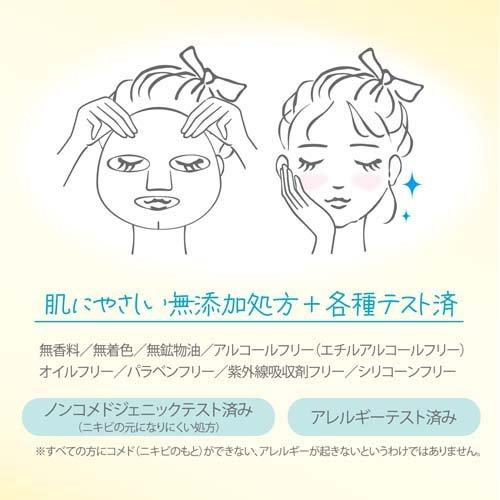 メール便 クリアターン ごめんね素肌 キニナルマスク 4971710555981 -sa スキンケ...