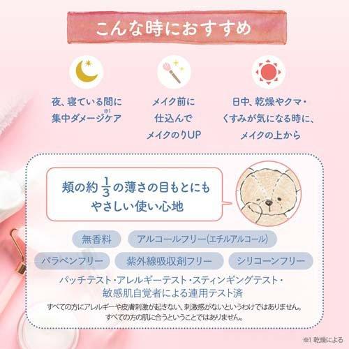 メール便 クリアターン ごめんね素肌 クマらない アイクリーム(20g) 4971710570700 -sa 乾燥 クマ くすみ