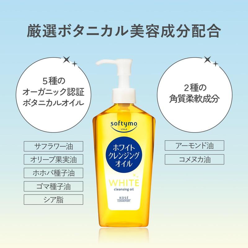 shitondecourtonのソフティモ ホワイト クレンジン グオイル (240ml) 4971710576252 -sa 洗顔 メイク落とし｜アングル3