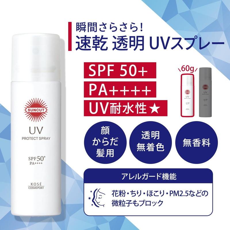 【まとめ買い×3個】サンカットR プロテクトUV スプレー(60g) 4971710577204-3 紫外線 日焼け UVカット