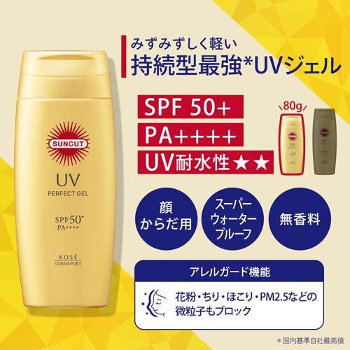【まとめ買い×3個】サンカットR パーフェクトUV ジェル(120g) 4971710577242-3 紫外線 日焼け UVカット