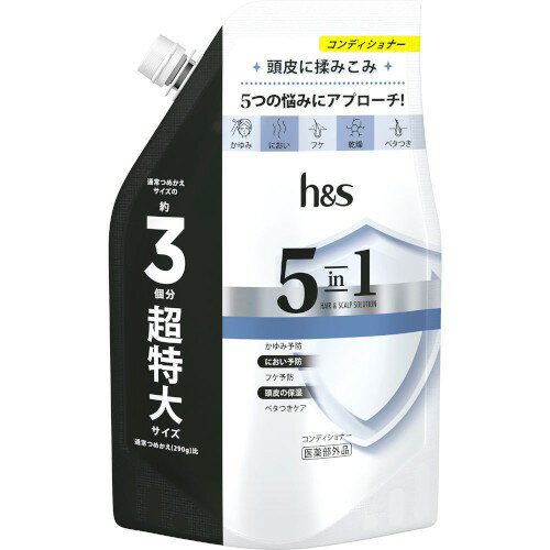 h&s 5in1 コンデイショナー つめかえ超特大サイズ 850g 4987176243256 -o