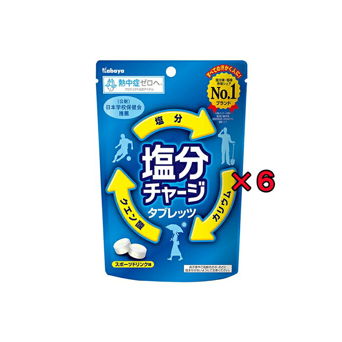Rakuten - カバヤ食品 塩分チャージ タブレッツ スポーツドリンク味 81g×6袋入｜ お菓子 タブレット 袋 塩分補給 クエン酸 4901550151289-6