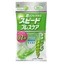 メール便 小林製薬 スピードブレスケア マスカット 30粒 4987072042748 口臭 息 ニオイ