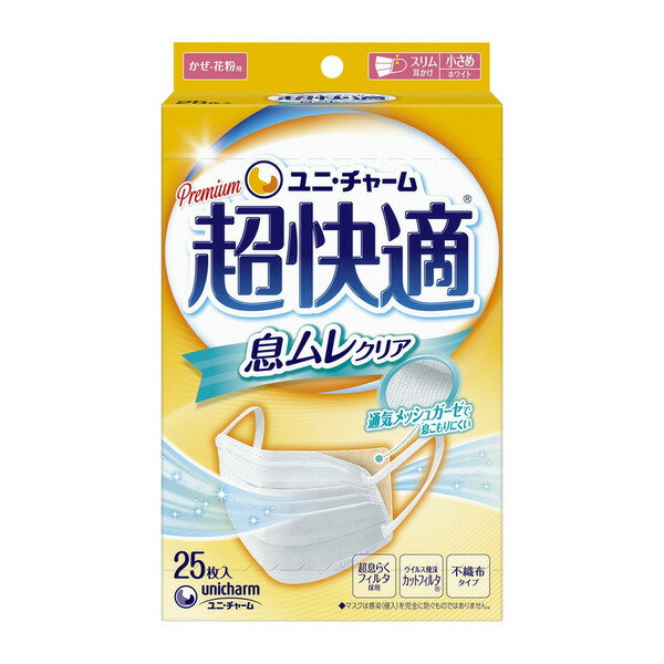 Rakuten - ユニ・チャーム 超快適マスク 息ムレクリア タイプ 小さめ 25枚入 4903111527861 -no