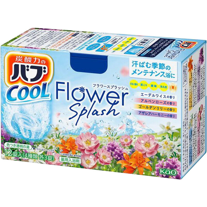 バブ クール フラワースプラッシュ 12錠入 4901301310378 -su 薬用 入浴剤