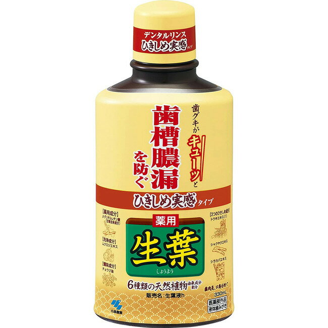 小林製薬 ひきしめ生葉液 330ml 4987072030080 -ku 医薬部外品 本体ボトル...