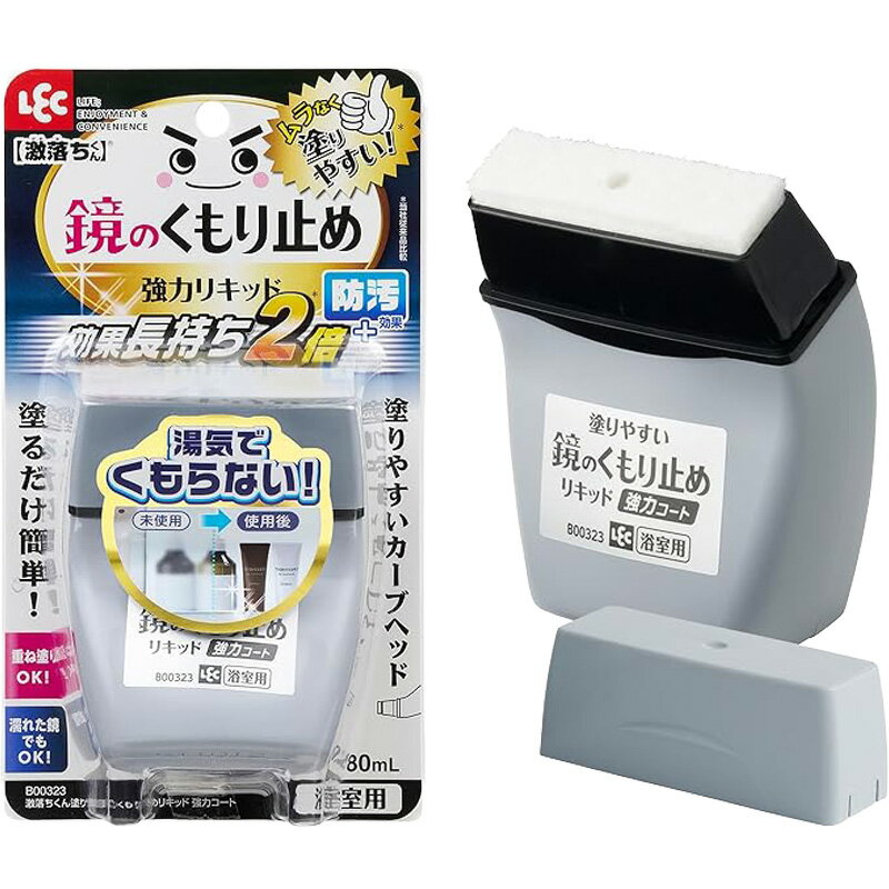 レック 激落ちくん 塗りやすいくもり止めリキッド強力コート 4903320047556 -tsu 掃除用品
