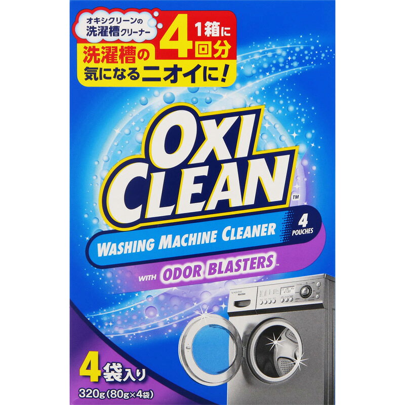 ●洗濯槽の汚れ、ニオイ落としのために開発されたオキシクリーン。 ●酸素の泡がブクブク広がって、洗濯槽を丸ごとパック。 ●ドラム式洗濯機に使いやすいオキシクリーン洗濯槽クリーナー。 ●使いやすい1回分パックで月に1回1パックを入れてお手入れするだけで、気になるニオイもスッキリ。 ●酸素パワーで汚れ、ニオイを分解 ●ドラム式だけじゃなく、どんな洗濯機でもOK ●使いやすい1回分パック×4回分 ●塩素不使用、リン酸不使用 ●さわやかな香りでニオイもスッキリ 　 【使用方法】 使用料の目安：1回1包 (1)洗濯槽を空にして、本品を直接入れる。 ※注意：洗剤は入れないでください。 (2)洗濯槽洗浄コースを選ぶ。 ※洗濯槽洗浄コースがない場合は、通常の洗濯コースを選ぶ。(お湯での使用が効果的です。) (3)スタートボタンを押して洗浄を始める。 (4)洗浄が終わったら、洗濯槽の中、扉、ゴムパッキンなどに残った汚れをしっかりと拭き取る。 ※換気のために扉はあけたままにしてください。ニオイや汚れが目立つ場合 ・週に1度洗浄し、3週間繰り返してください。その後、月に1回洗濯槽をきれいにするのがオススメです。通常のお手入れ ・月に1回、洗濯槽をきれいにするのがオススメです。洗濯機をいつもきれいにしておくポイント ・洗濯が終わったら、中のものはできるだけ早く取り出しましょう。 ・洗濯が終わったら、換気のためにしばらく扉をあけましょう。・洗濯機を使い終わったら、洗剤投入口はあけたままにしておきましょう。 【成分】 界面活性剤(ポリオキシエチレンアルキルエーテル)、漂白剤(過炭酸ナトリウム)、炭酸ナトリウム(58％) 【規格概要】 ・品名：洗濯槽用洗浄剤 ・液性：弱アルカリ性 ・用途：洗濯槽の洗浄 【注意事項】 　使用上の注意 ・アンモニアや塩素系漂白剤、他の家庭用洗浄剤と混ぜないでください。 ・洗濯洗剤は使用しないでください。 ・口に入れたり、飲み込んだり、目に入ると有害です。 ・目や肌に触れないようにしてください。 　応急処置 ・目に入った時は、すぐに水で15分以上洗い流し、すぐに眼科医に相談してください。 ・皮ふについた時は。すぐに水で洗い流してください。 ・万が一飲み込んだ時は、無理に吐かせず水を飲ませるなどの処置をし、医師の指示に従ってください。 ・目や肌に刺激やかゆみ等の異常を感じた時は、ご使用を中止し、医師の診断を受けてください。 ※受診時は本品を持参してください。 　保管上の注意 ・お子様やペットの手の届かないところに保管してください。 ・認知症の方などの誤食を防ぐため、保管場所に注意してください。 ・直射日光を避け、高温・多湿になる場所に保管しないでください。 ※製品から発生する酸素による内袋の膨張・破損を防ぐため、小さな通気孔を設けています。そのため、商品箱内外に多少の粉漏れが発生する場合がありますが、製品の品質には問題ありません。 広告文責：株式会社しとん TEL 078-600-0366