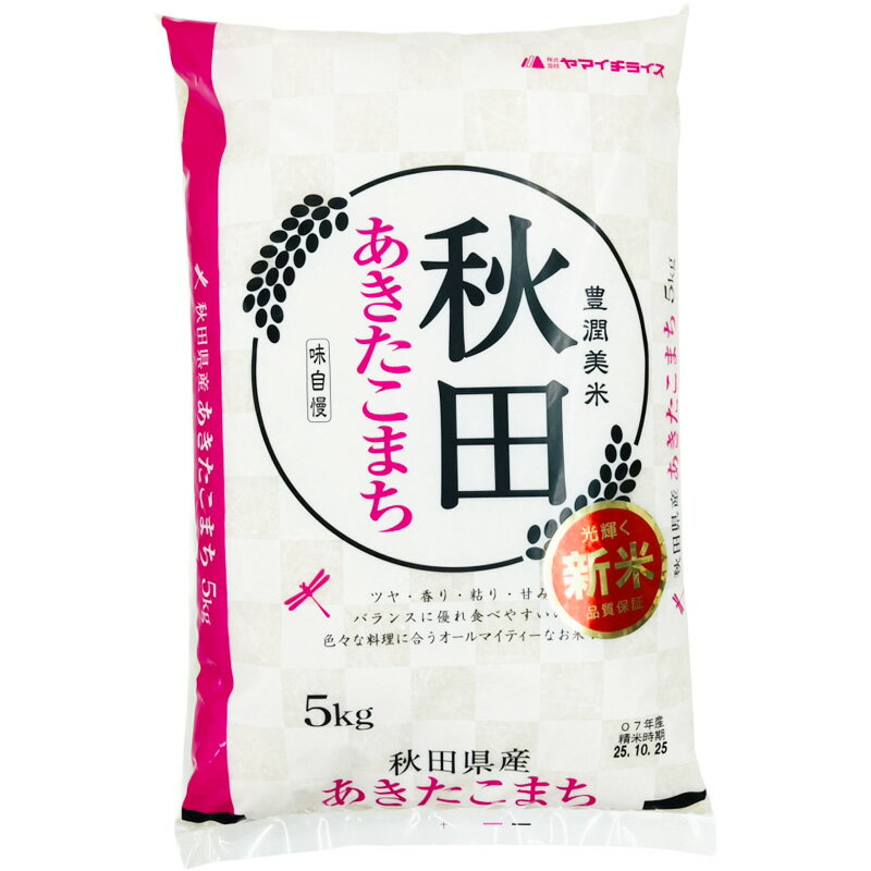 令和7年産 秋田県産 あ