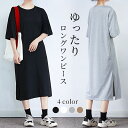 ワンピース シャツワンピース レディース ロングワンピース tシャツ ワンピース 半袖 体型カバー 大きいサイズ 夏 薄手 大人可愛い 抜け感 4color M-5L カジュアル 無地 おしゃれ 部屋着 マラソン