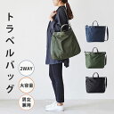 トートバッグ トラベルバッグ エコバッグ ショッピングバッグ 買い物 持ち運び 楽ちん レディース メンズ ユニセックス 男女兼用 バッグ バック トート 撥水...