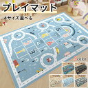 【短納期】プレイマット ベビーマット 床 大判 子供 おしゃれ ホットカーペット 道路 くるま 柔らかい 滑り止め 変形しにくい 洗える 耐久 母の日 ギフト ...