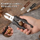 即納【ギフト追加】栗むき器 くりむき器 栗 皮むき 栗むき ハサミ 栗の皮むき鋏 栗の鬼皮 渋皮むき 栗カッター 栗の皮をむく 道具 栗皮むき 栗 皮むき器 栗剥き 栗の皮むき器 栗むきピーラー くりむき 皮むき鋏 一字切り栗かわむき器 キッチンバサミ