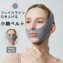 小顔ベルト フェイスベルト フェイスバンド