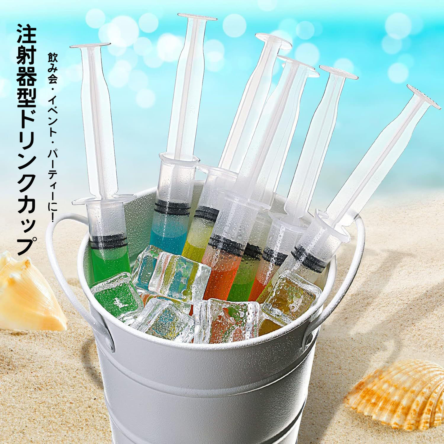 【パーティー注射器型ドリンク容器】ジュースシリンジ 20ml/5ml 蓋付き 飲料用シリンジ カクテル ディ..