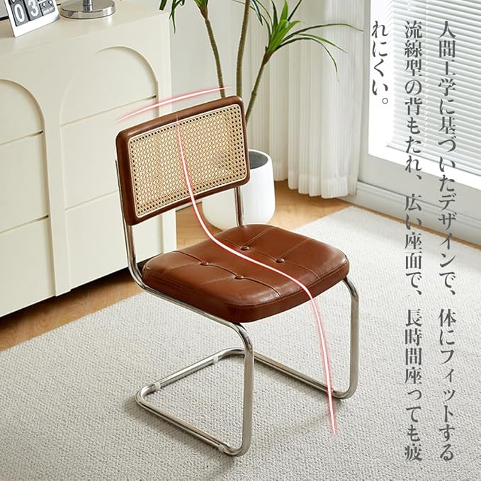 ラタンダイニングチェア 食卓椅子 背もたれ付き 肘なし 北欧風 レトロ 木製フレーム 金属脚 軽量 合成革座面 お手入れ簡単 在宅ワーク リビングチェア ブラウン(背×座)【肘なし】 [2]