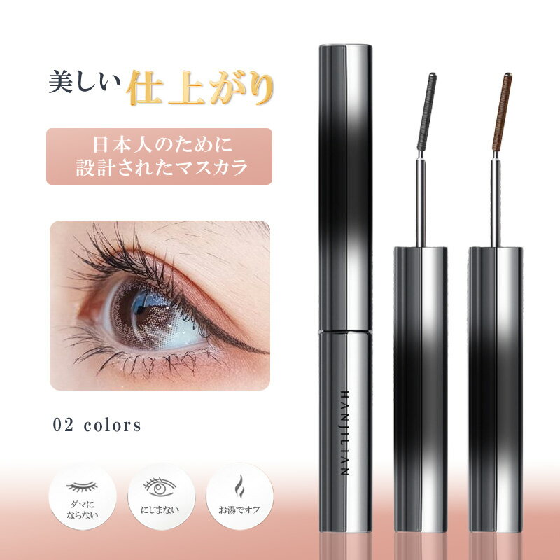 3Dカールマスカラ 2本セット メタルマスカラ ダマにならない ボリューム＆ロング 細ブラシ 下まつ毛OK ウォータープルーフロング まつ毛 まつげ カール セレブマキシマイザー おうち時間 目元 メイクアップ マスカラコーム