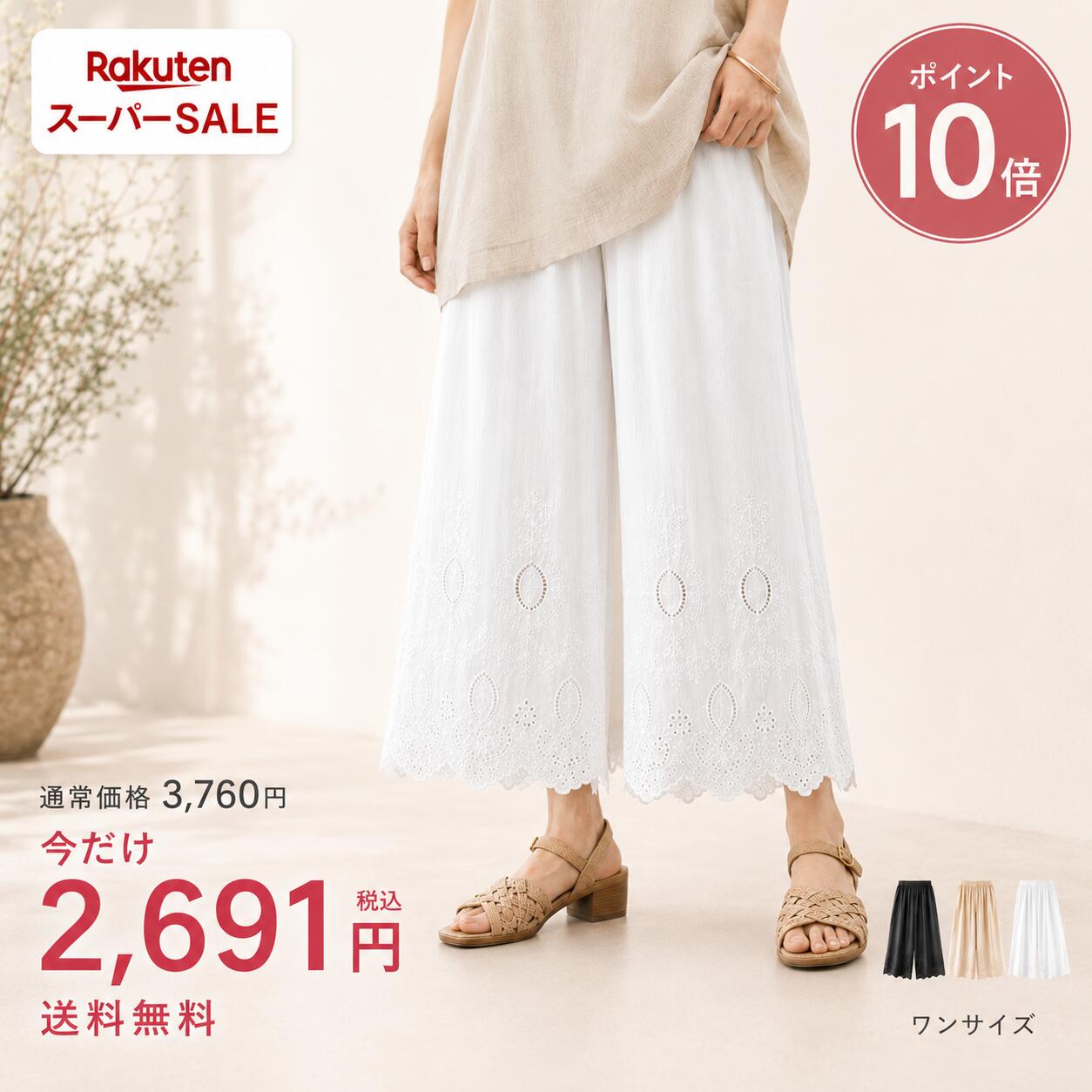 ○45R 45rpm○裾のレースが贅沢なペチパンツ 白 n'OrLABEL裾レース