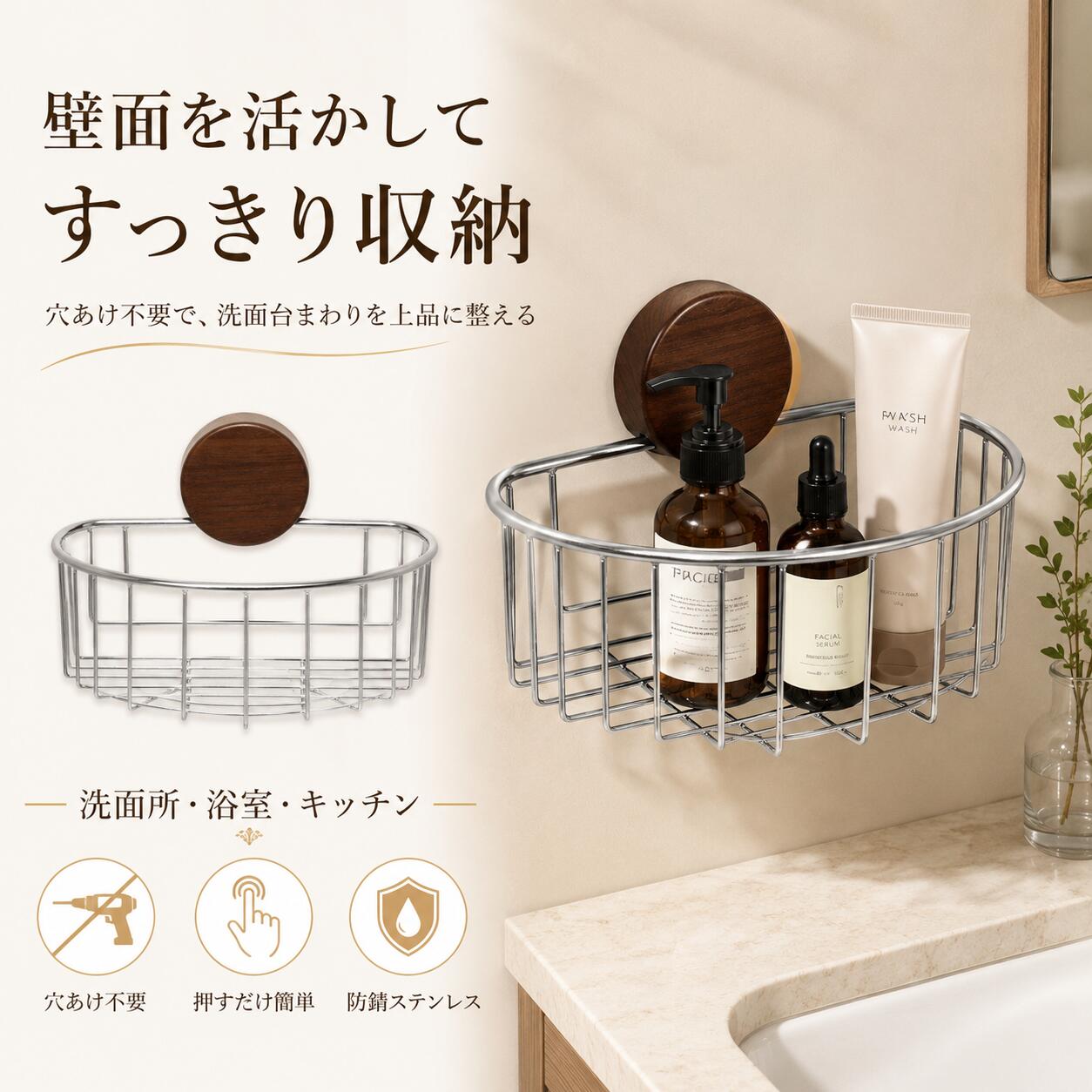 吸盤式 収納バスケット 浴室ラック シャンプーラック バスラック 壁掛け収納 穴あけ不要 ステンレス 防錆 水切り お風呂 洗面所 キッチン 小物収納 石鹸置き ボトルラック 浴室収納 浮かせる収納 省スペース 洗面台 バス用品