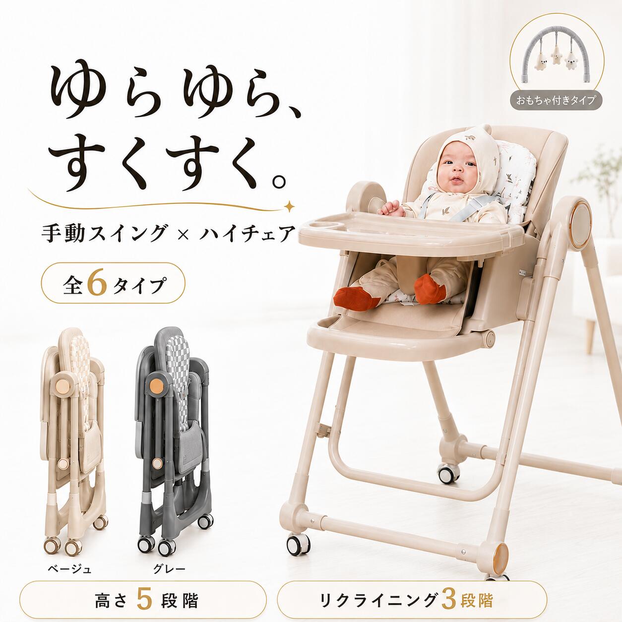 楽天市場】スマートエンジェル ハイローベビーラック マミースイングの通販