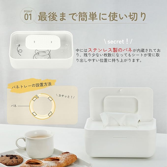 ウェットティッシュケース 【最後まで簡単に使い...の紹介画像2