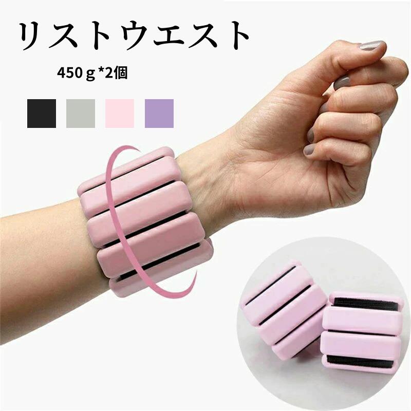 リストウエイト アンクルウェイト 2個セット 手首 足首兼用 パワーリスト ダイエット 筋トレ エクササイズ トレーニング ウェイトバンド 速乾 通気 滑り止め...