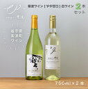 ߡۻȥ磻Ÿ磻2ܥå ʻȥɥ֥ꥨȥߥ顼ȥ륬ʡ750ml2 ༫磻...