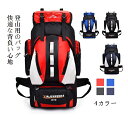 【送料無料】レディース旅行バッグ メンズ旅行バッグ 遠足 アウトドア 軽量 登山 リュックサック バックパック 大容量 リュック 旅行 90+10L 45*80...