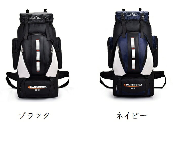 【送料無料】レディース旅行バッグ メンズ旅行バッグ 遠足 アウトドア 軽量 登山 リュックサック バックパック 大容量 リュック 旅行 90+10L 45*80*26cm shiwa-10005676 志和通商 楽天市場店 サンプル画像3