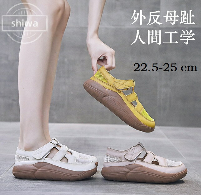 【送料無料＆P5倍】ワークマン用 レディースサンダル 人間 工学 サンダル 捻挫 しない 靴 厚底ビーサン..