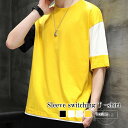 【送料無料】Tシャツ メンズ 袖切り替えTシャツ 肌着 スポーツ インナー 40代 オシャレ ポリエステル 人気 カジュアル ゆったり ワッフル ブラック Vネ...