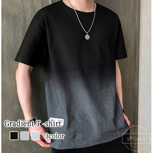 【送料無料】Tシャツ メンズ グラデーションTシャツ 7分袖 ゆったり 薄手 Vネック オシャレ ブラック ジャケット ロング ブランド ワッフル 涼しい 40代 綿 コットン 人気 おすすめ ポリエステル 肌着 シャツ 【送料無料】Tシャツ メンズ グラデーションTシャツ 7分袖 ゆったり 薄手 Vネック オシャレ ブラック ジャケット ロング ブランド ワッフル 涼しい 40代 綿 コットン 人気 おすすめ ポリエステル 肌着 シャツ